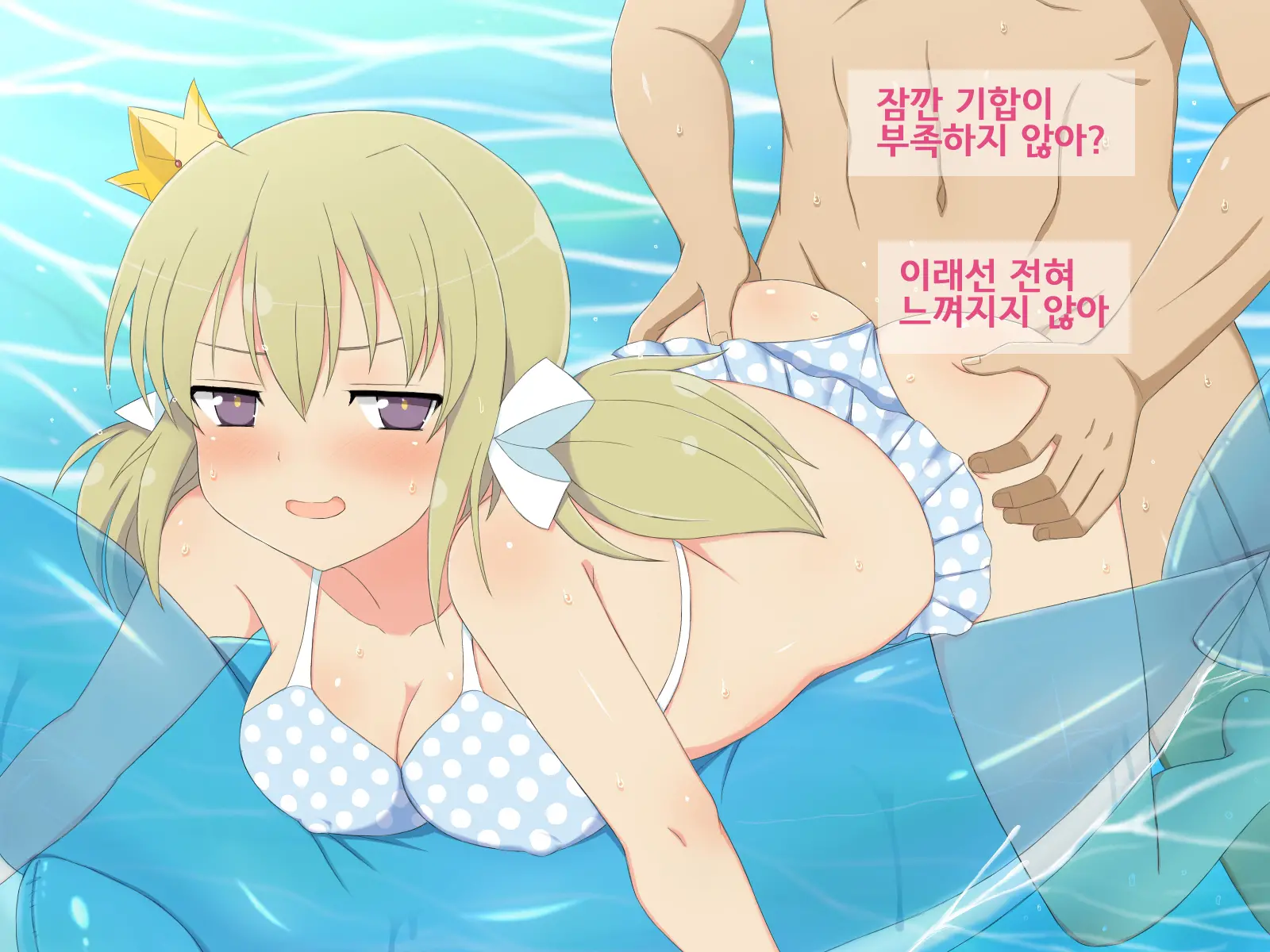 EROTIC VACATION